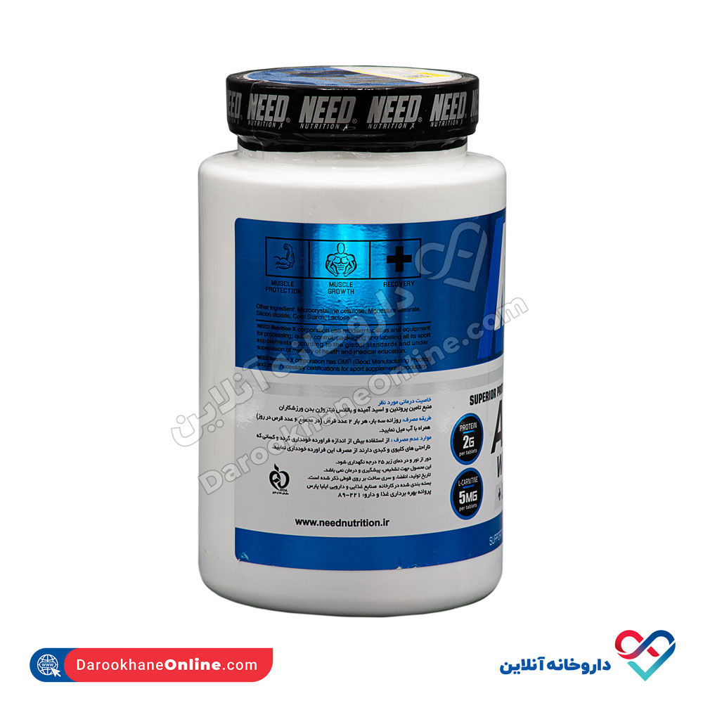 قرص آمینو وی ۲۲۲۲ نید نوتریشن ۳۲۵ عددی - Image 3
